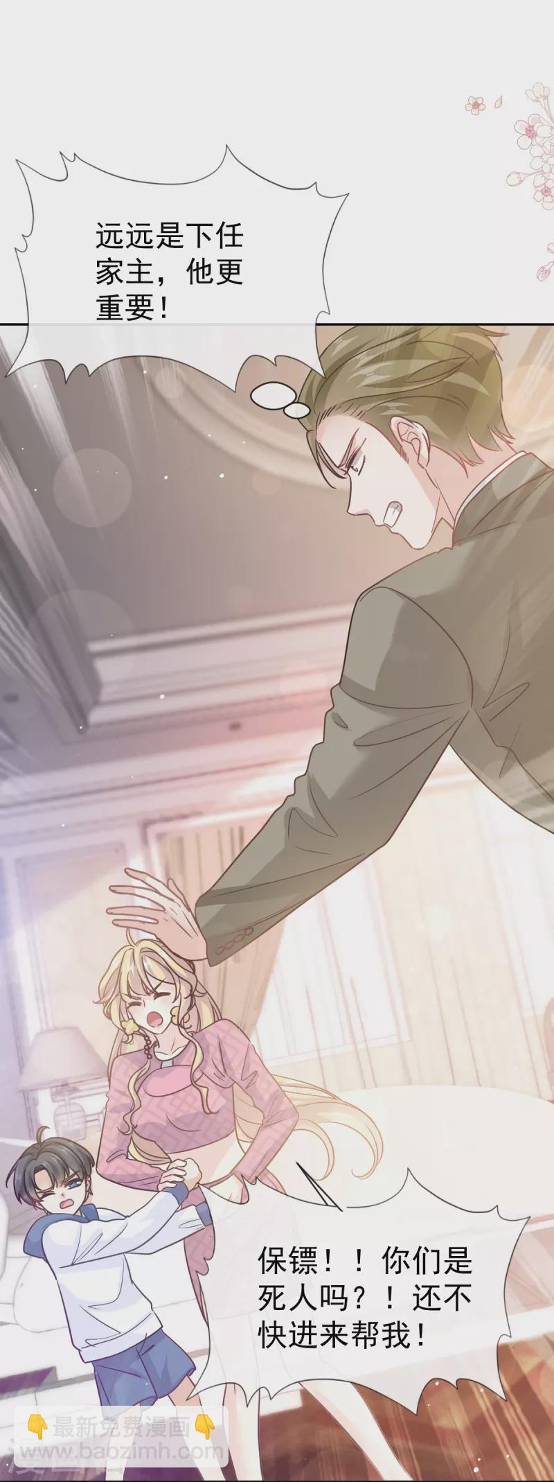 第290话 那是&hellip;&hellip;严瑟瑟？-第295话
