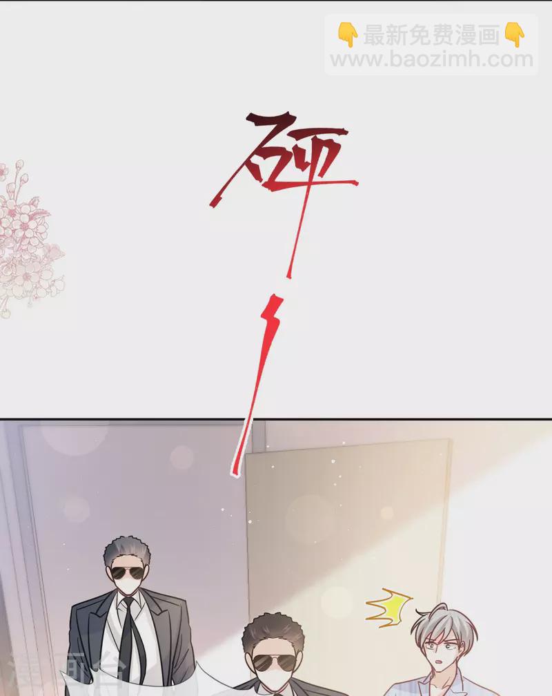 第290话 那是&hellip;&hellip;严瑟瑟？-第295话