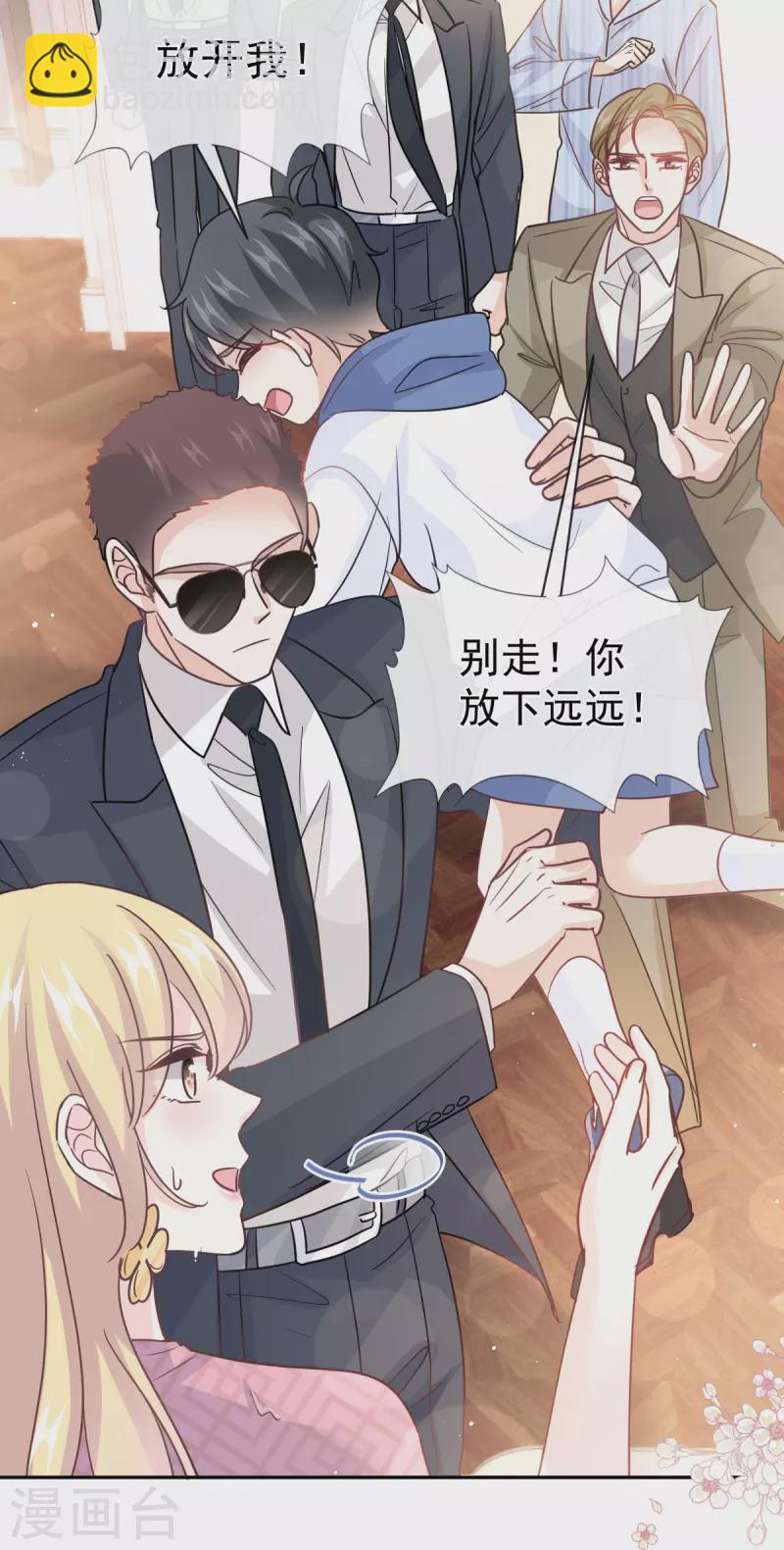 第290话 那是&hellip;&hellip;严瑟瑟？-第295话