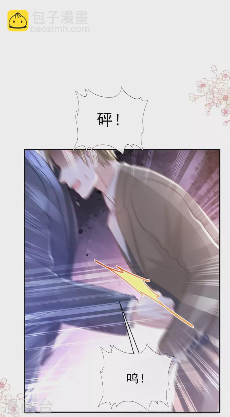 第290话 那是&hellip;&hellip;严瑟瑟？-第295话