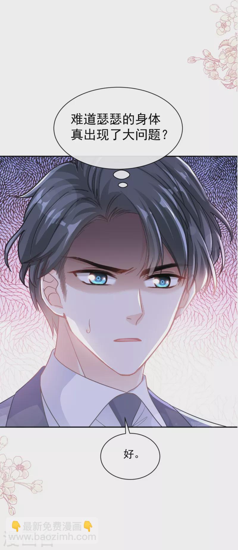 第290话 那是&hellip;&hellip;严瑟瑟？-第295话