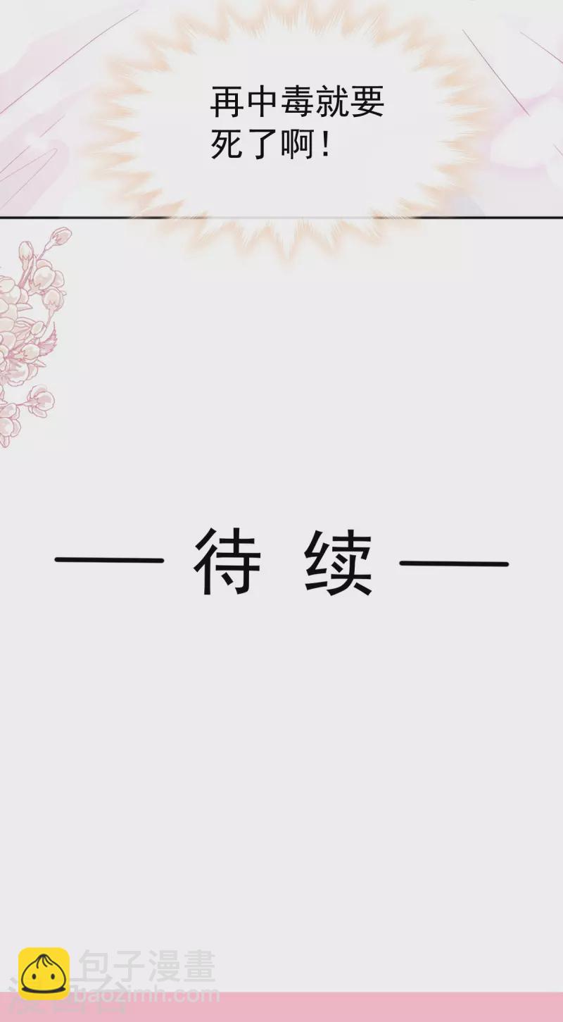 第290话 那是&hellip;&hellip;严瑟瑟？-第295话