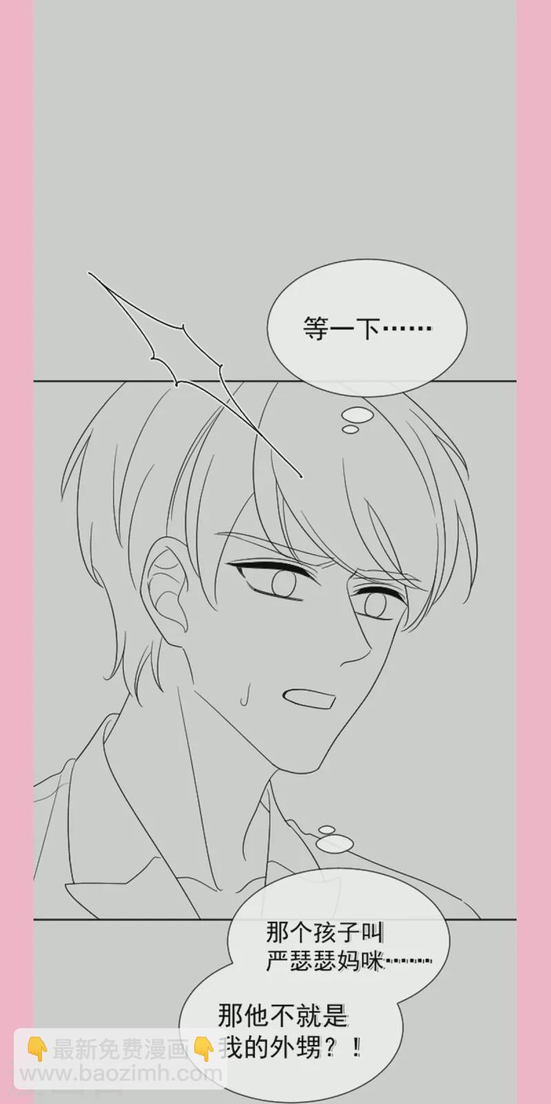 第290话 那是&hellip;&hellip;严瑟瑟？-第295话