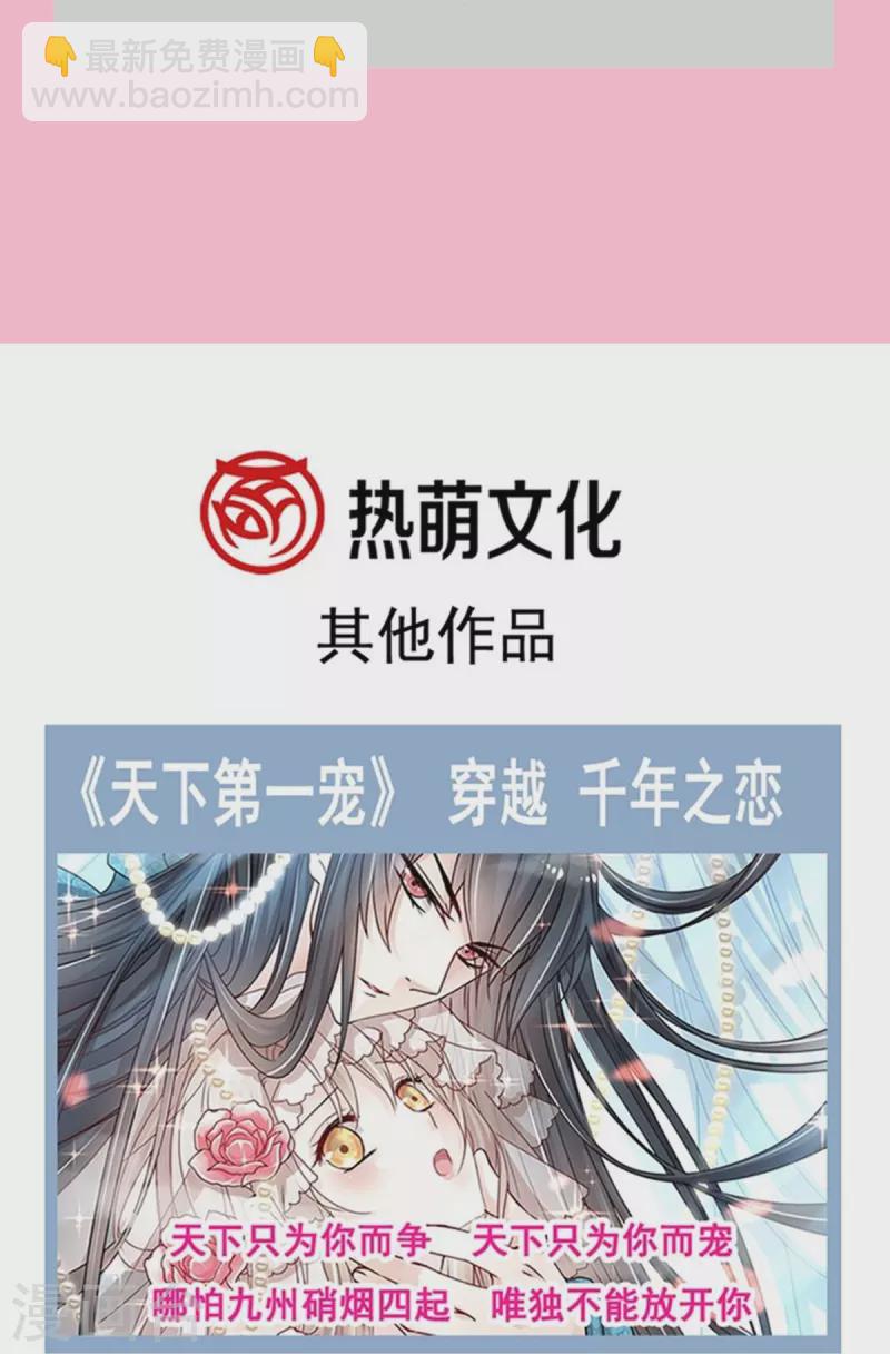 第290话 那是&hellip;&hellip;严瑟瑟？-第295话