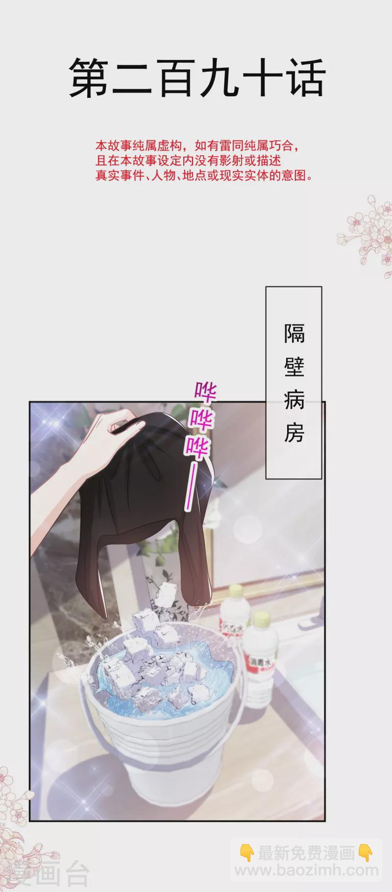 第290话 那是&hellip;&hellip;严瑟瑟？-第295话