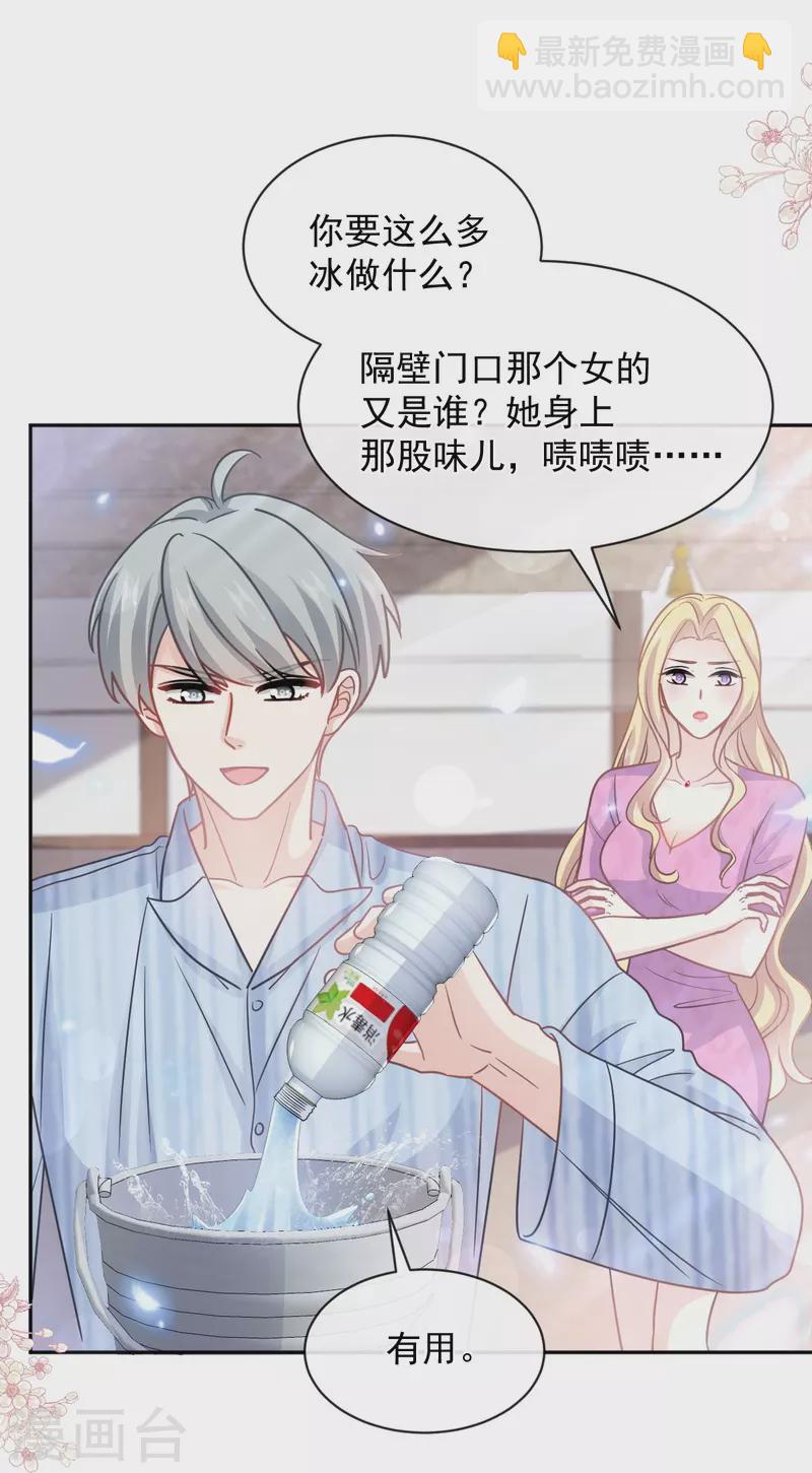 第290话 那是&hellip;&hellip;严瑟瑟？-第295话