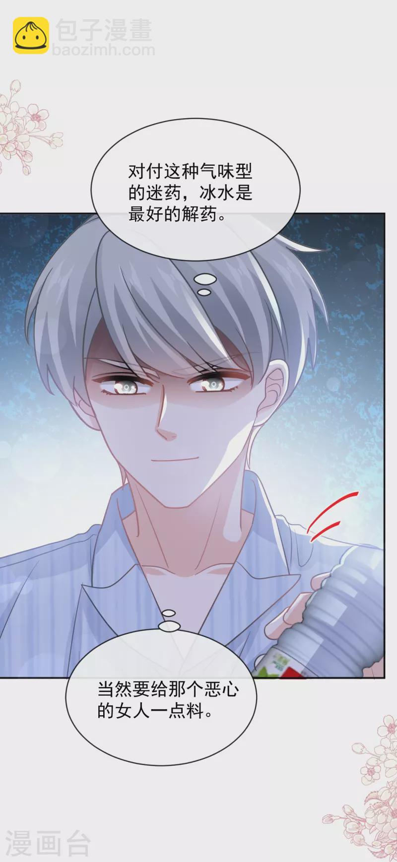 第290话 那是&hellip;&hellip;严瑟瑟？-第295话