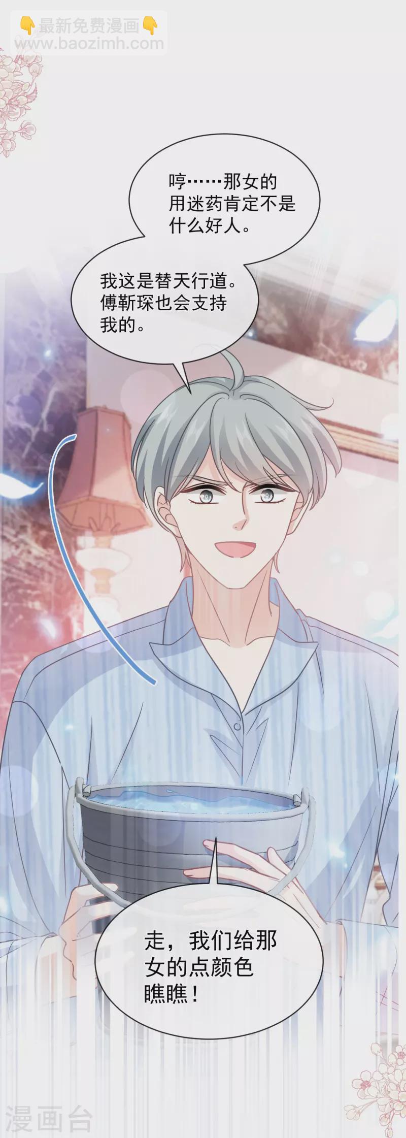 第290话 那是&hellip;&hellip;严瑟瑟？-第295话