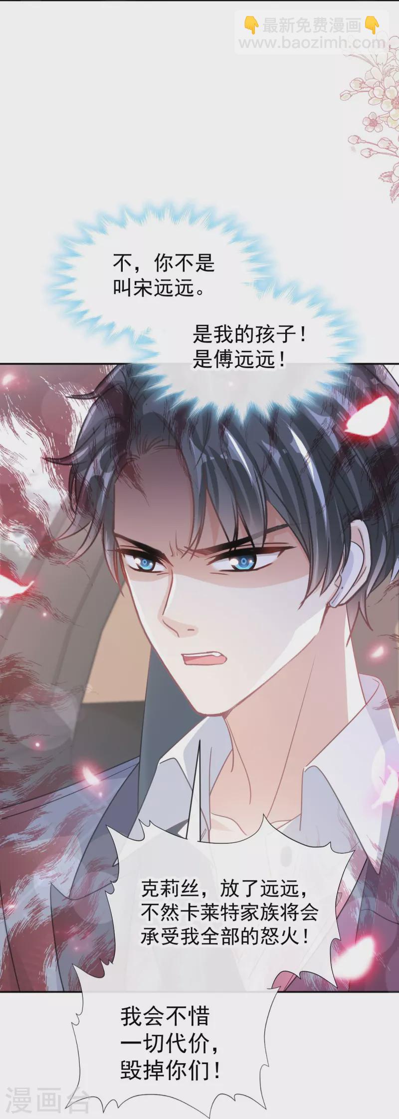 第292话 父子的完美配合-第297话