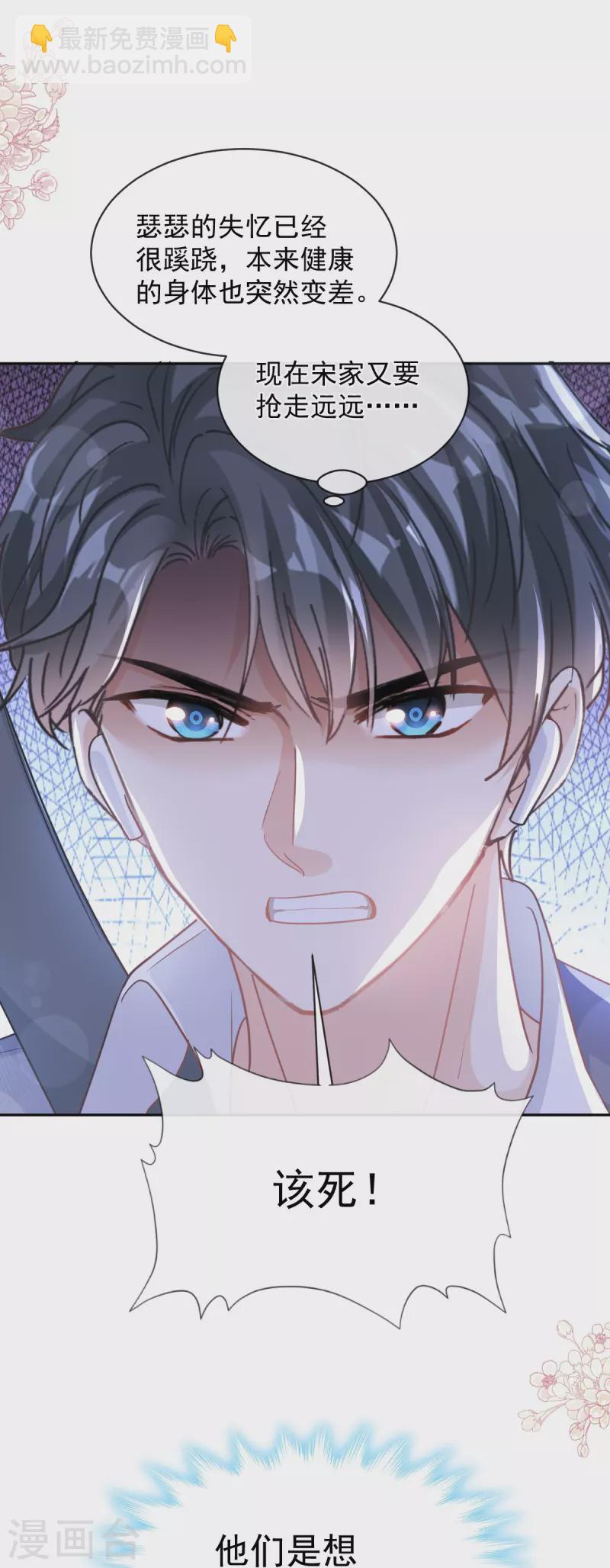 第292话 父子的完美配合-第297话
