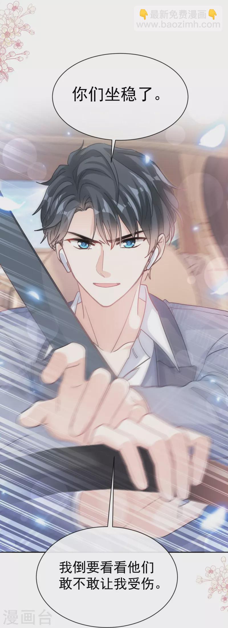 第292话 父子的完美配合-第297话