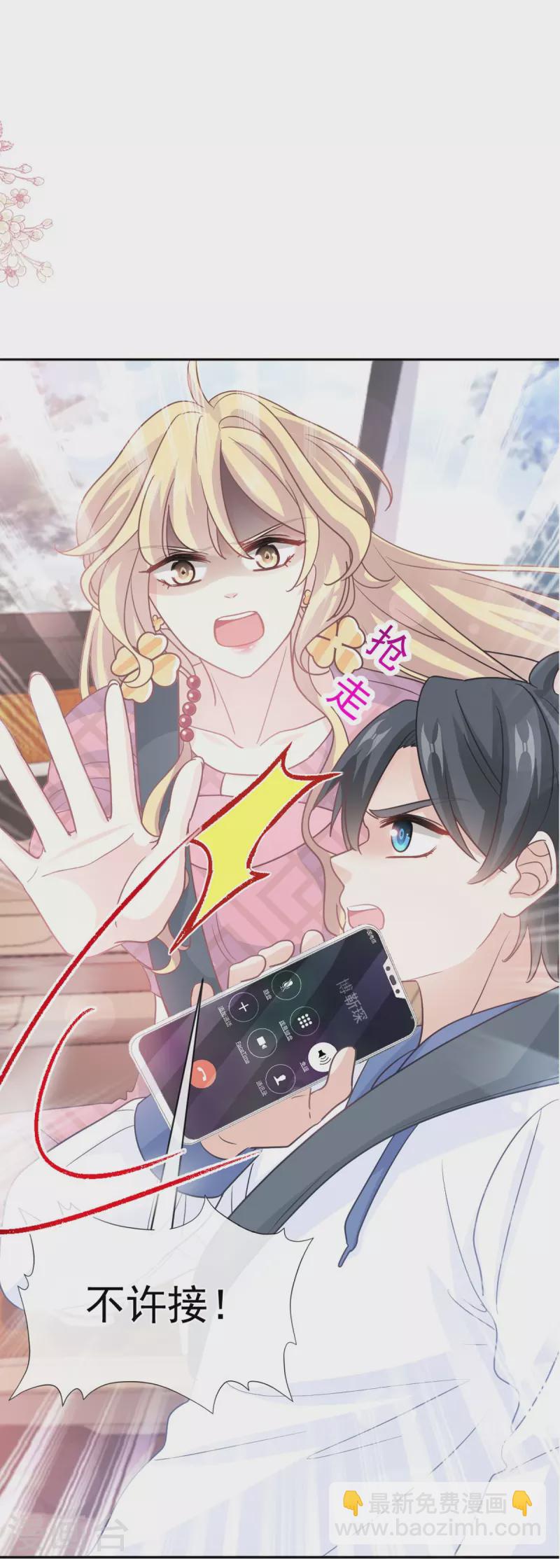 第292话 父子的完美配合-第297话