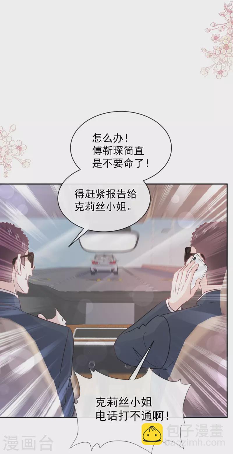 第292话 父子的完美配合-第297话