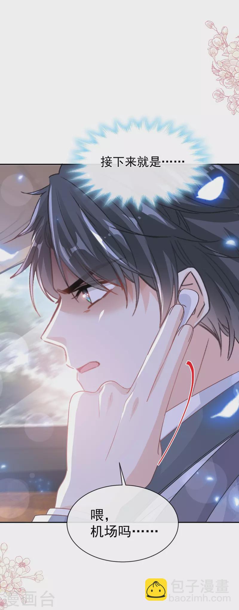 第292话 父子的完美配合-第297话