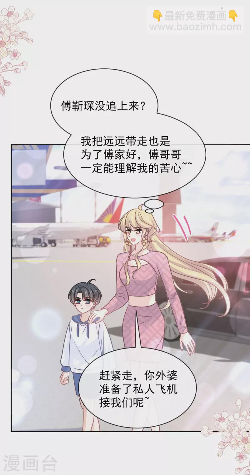 第292话 父子的完美配合-第297话