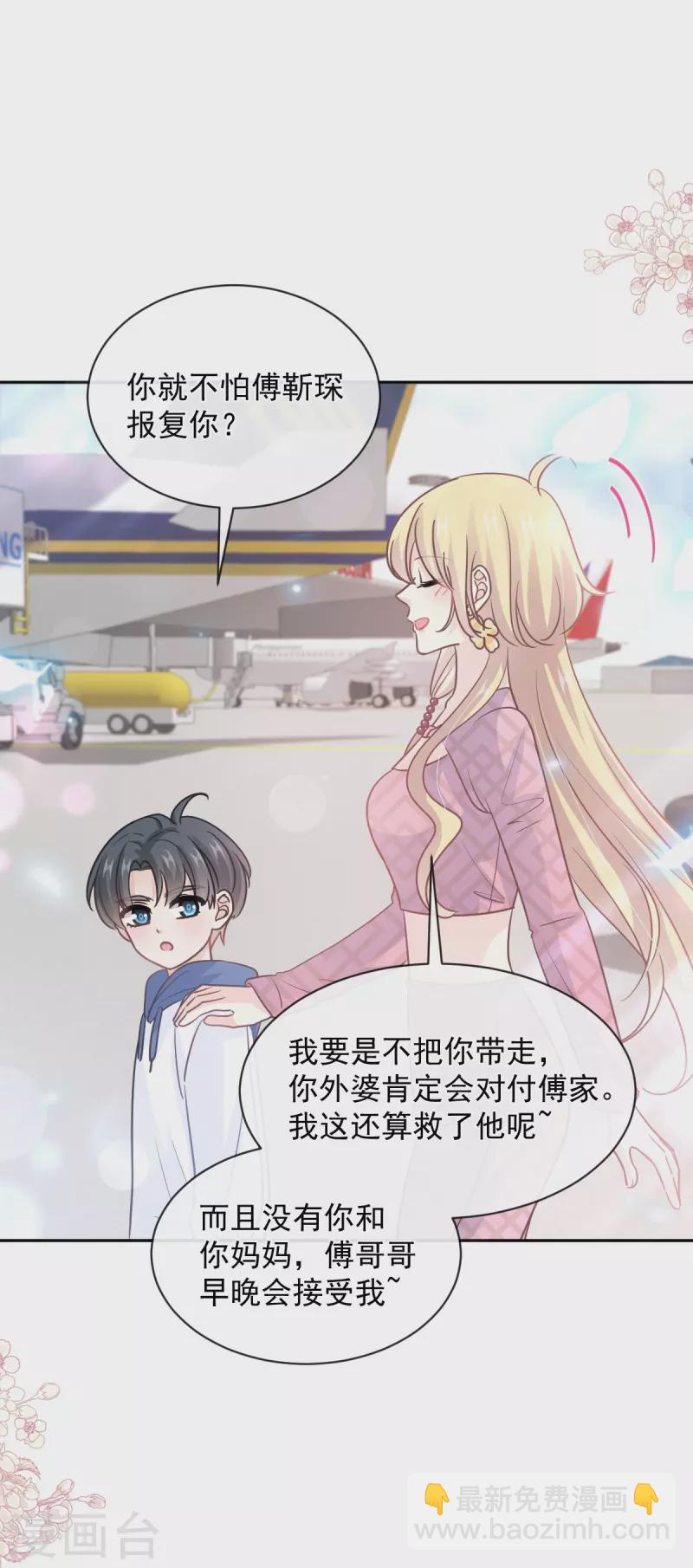第292话 父子的完美配合-第297话
