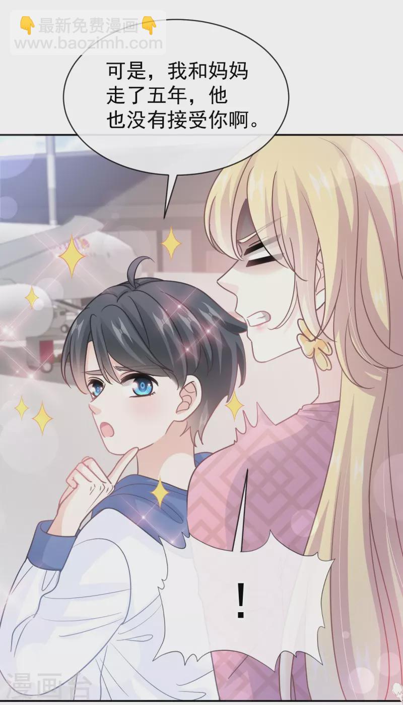 第292话 父子的完美配合-第297话