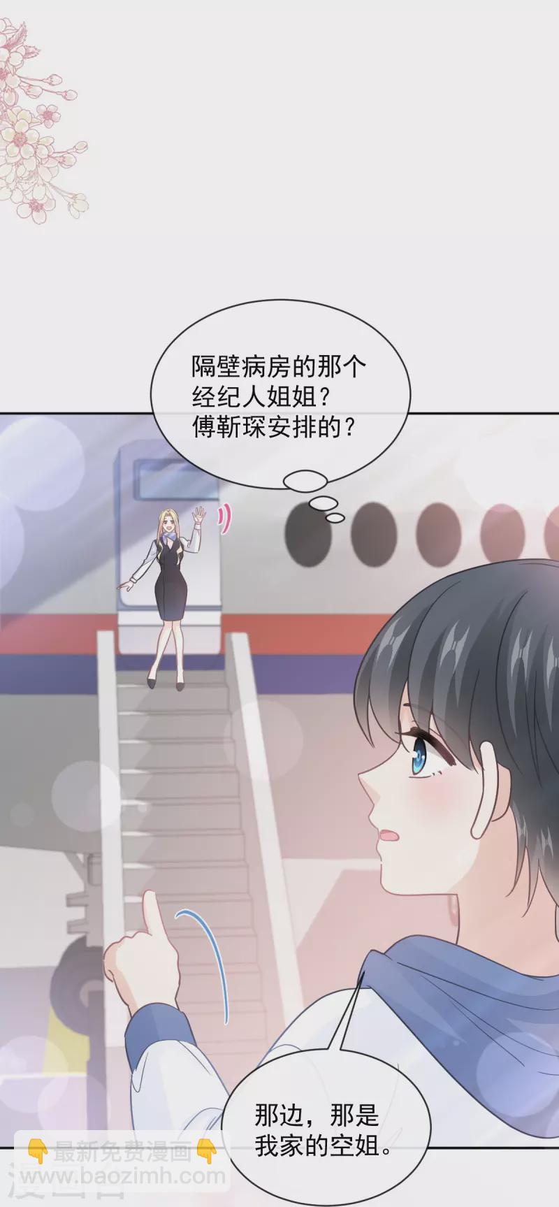 第292话 父子的完美配合-第297话