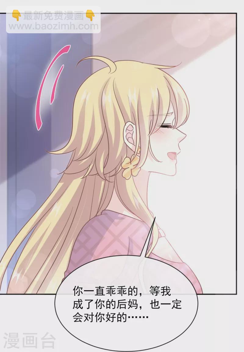 第292话 父子的完美配合-第297话