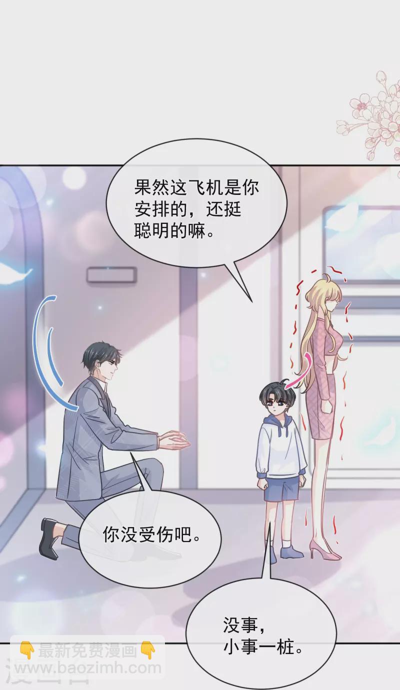 第292话 父子的完美配合-第297话