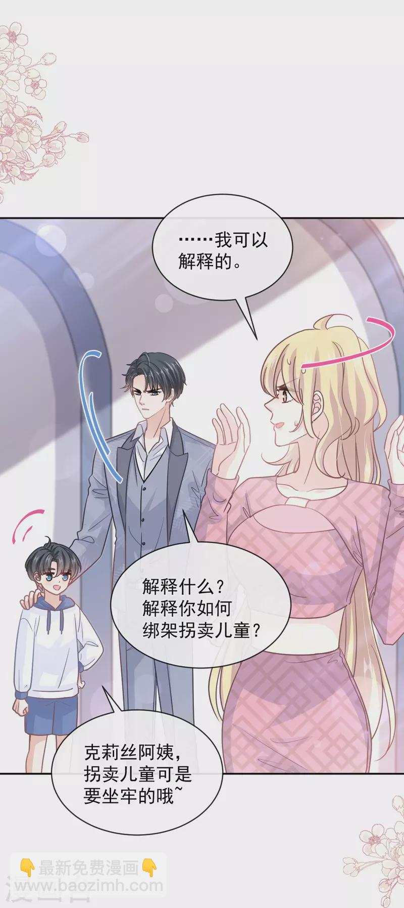 第292话 父子的完美配合-第297话