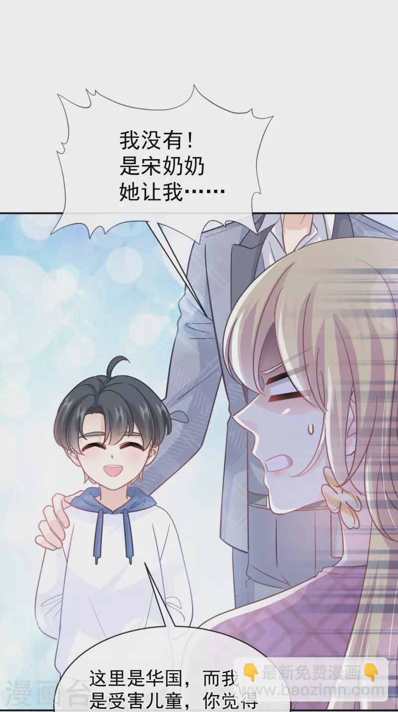 第292话 父子的完美配合-第297话