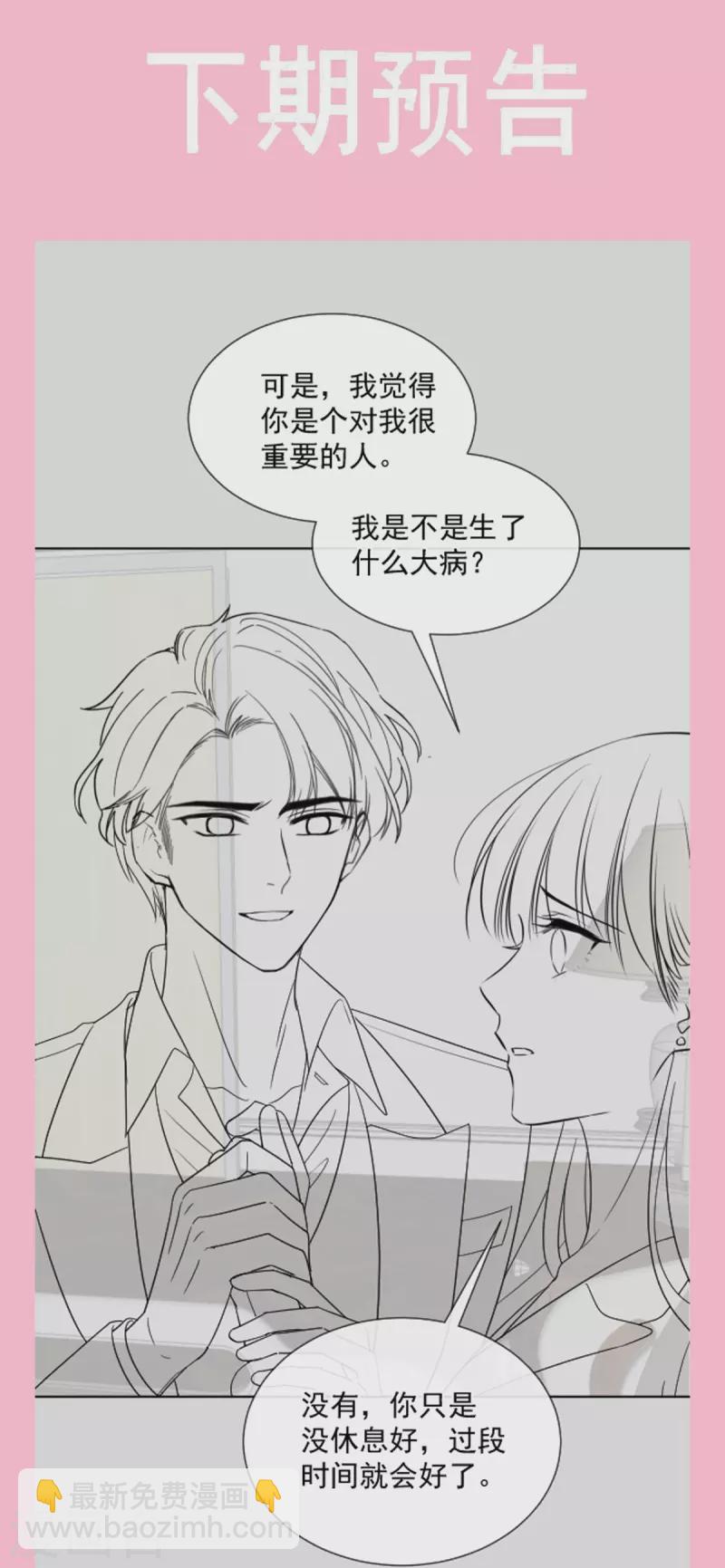 第292话 父子的完美配合-第297话