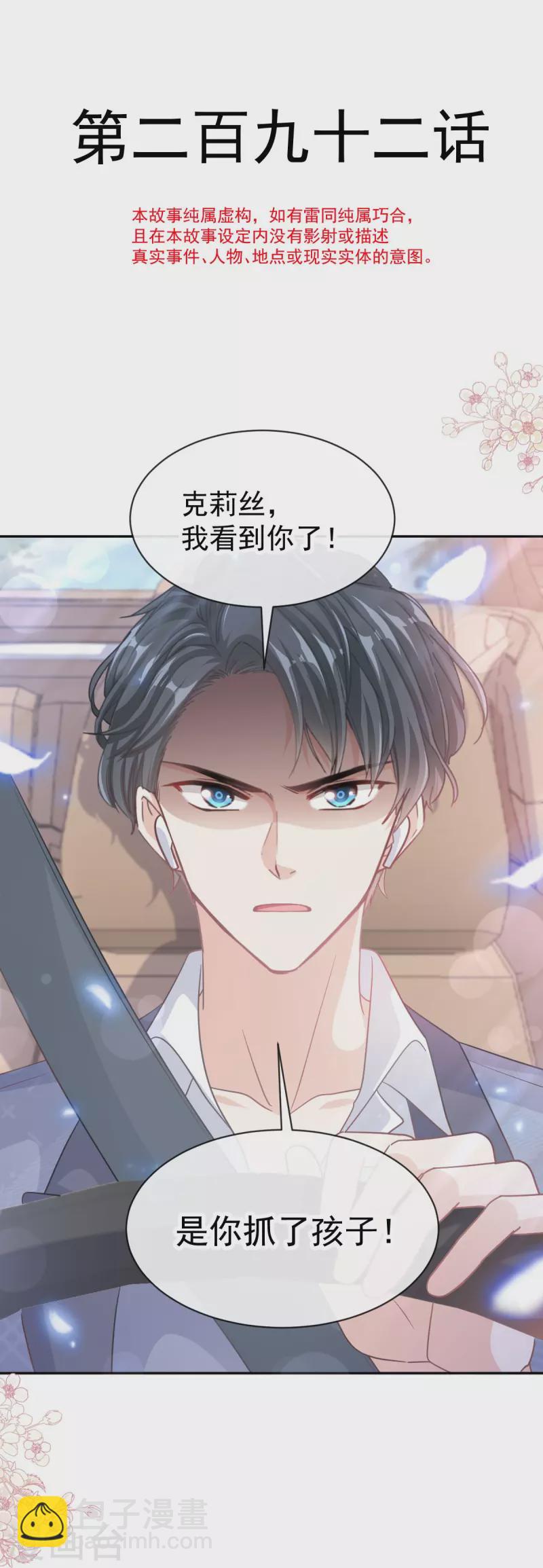 第292话 父子的完美配合-第297话