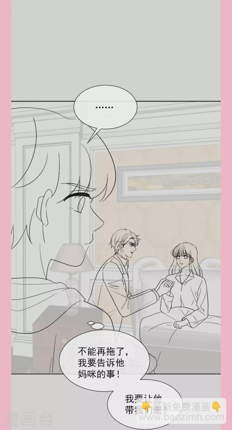 第292话 父子的完美配合-第297话