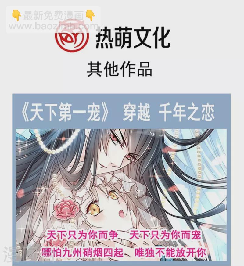 第292话 父子的完美配合-第297话