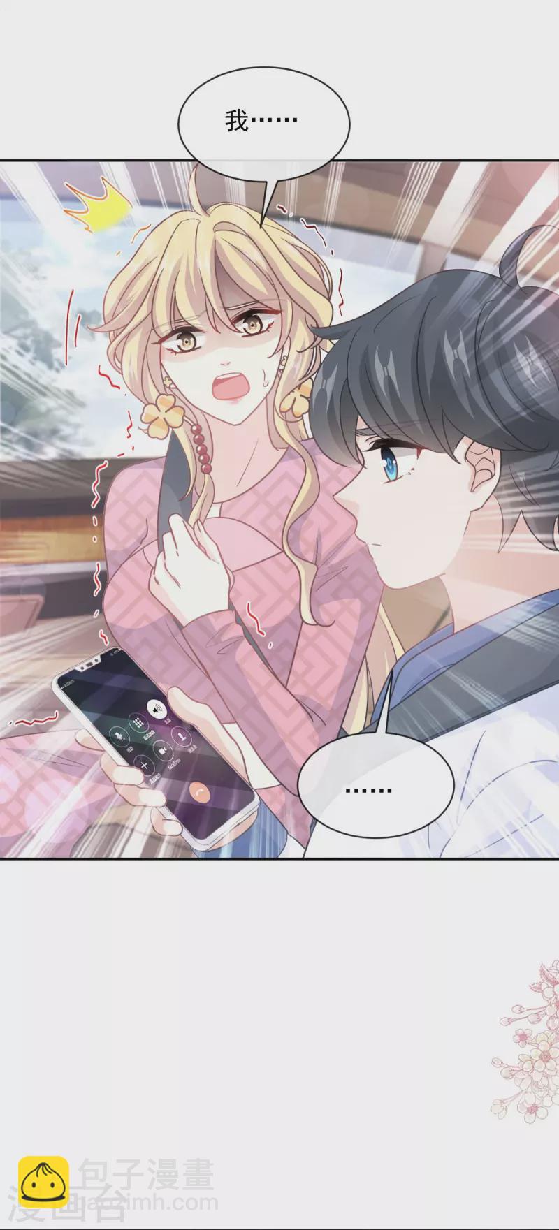 第292话 父子的完美配合-第297话