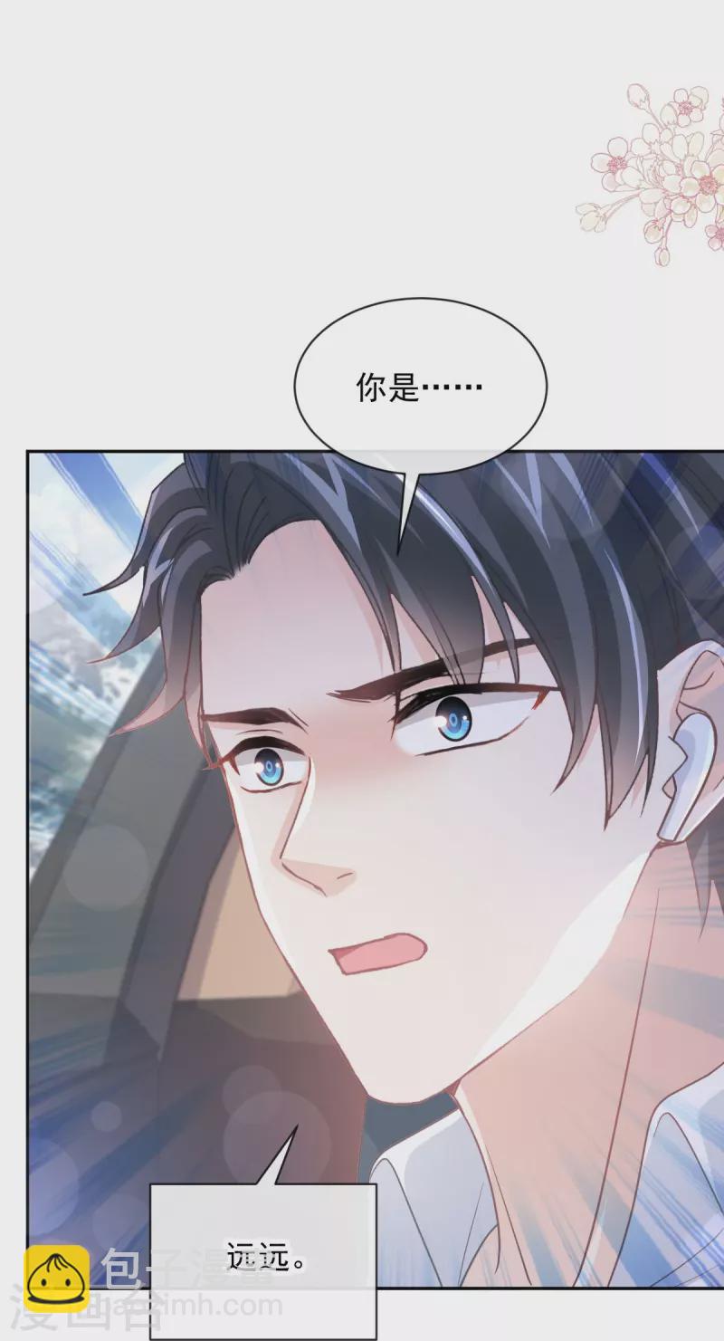 第292话 父子的完美配合-第297话