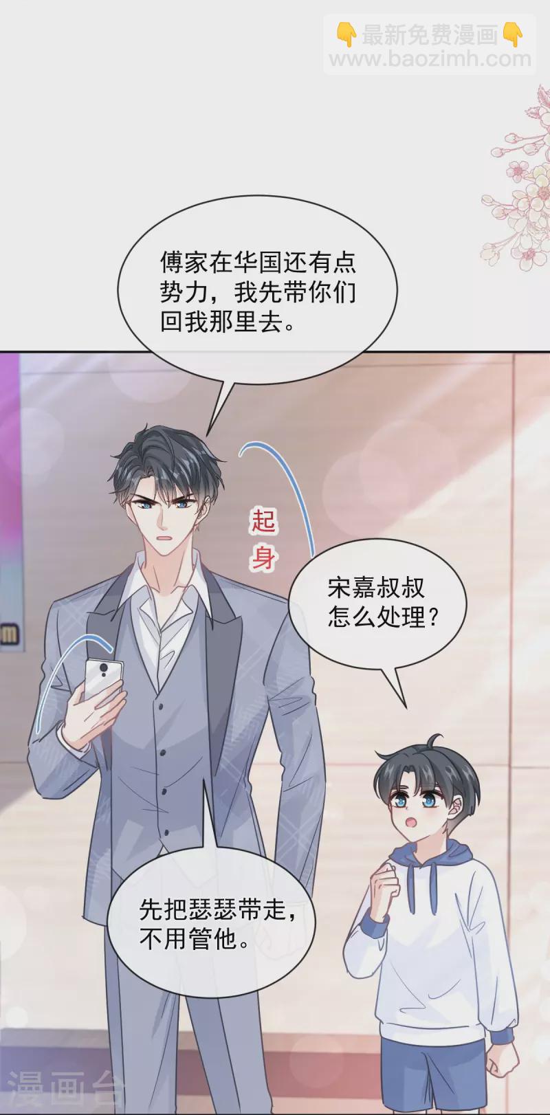 第294话 带你回家-第299话