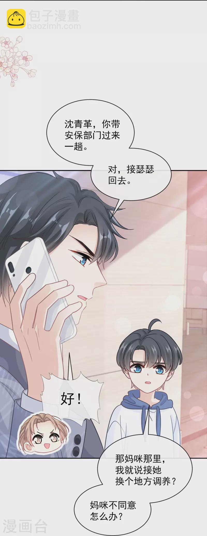 第294话 带你回家-第299话