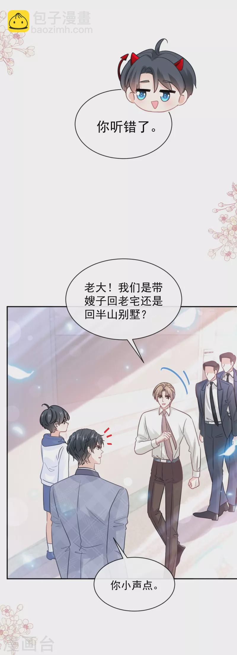 第294话 带你回家-第299话