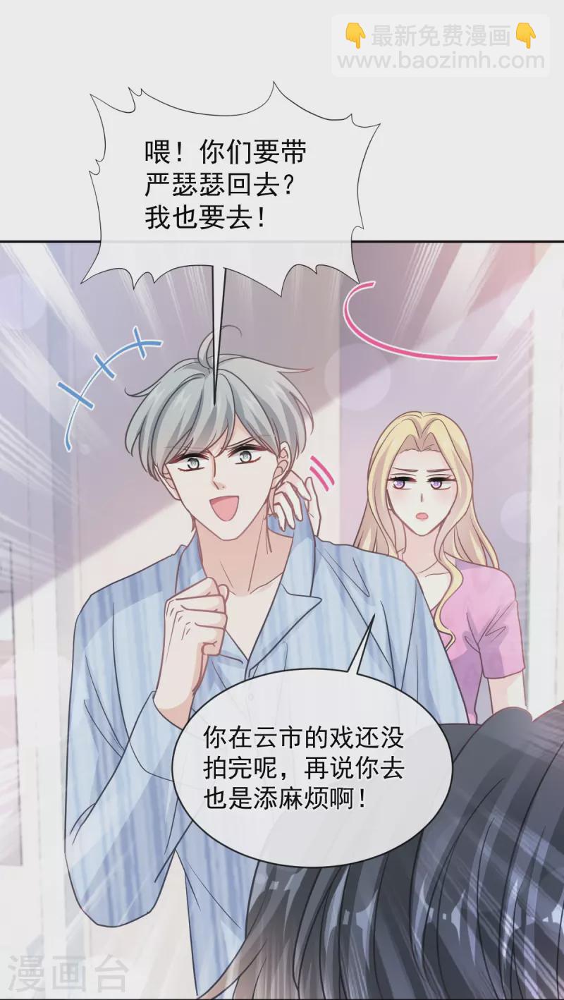 第294话 带你回家-第299话