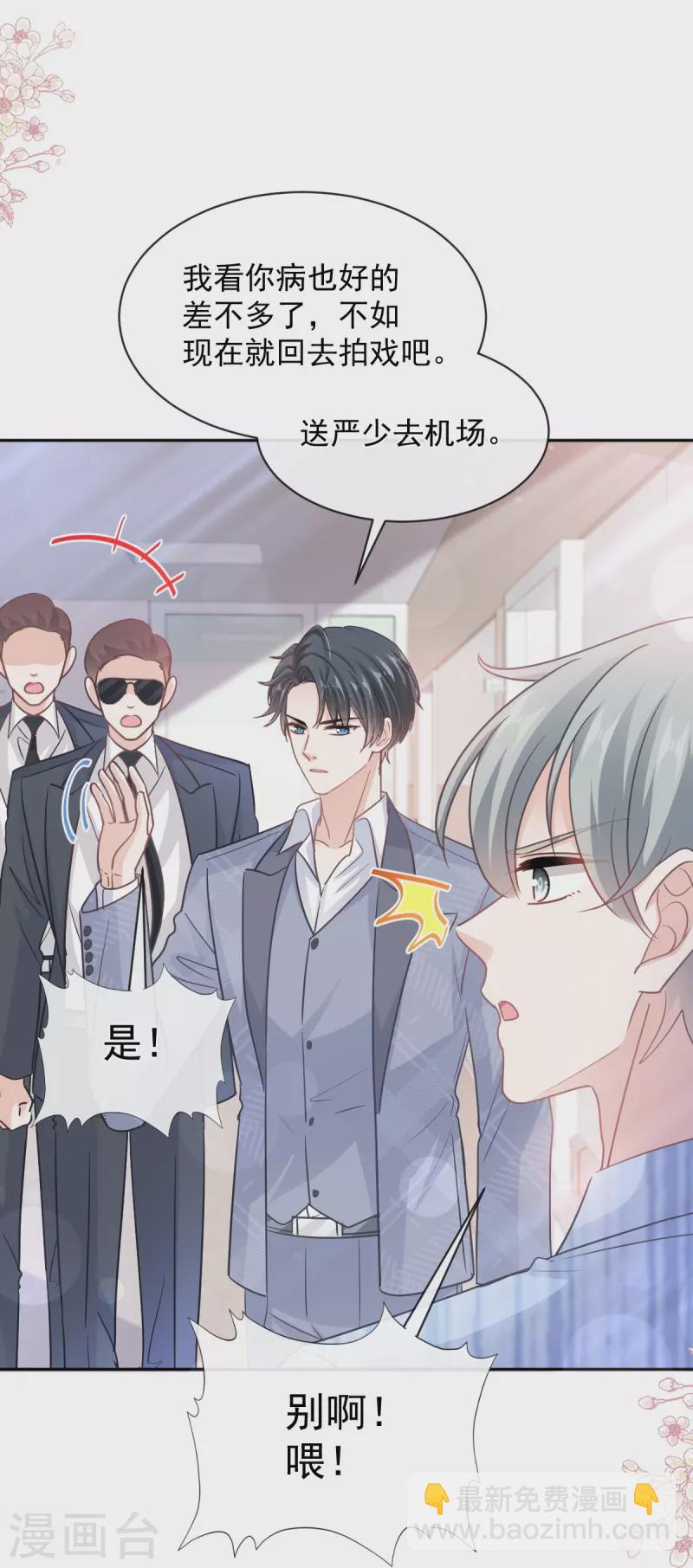 第294话 带你回家-第299话