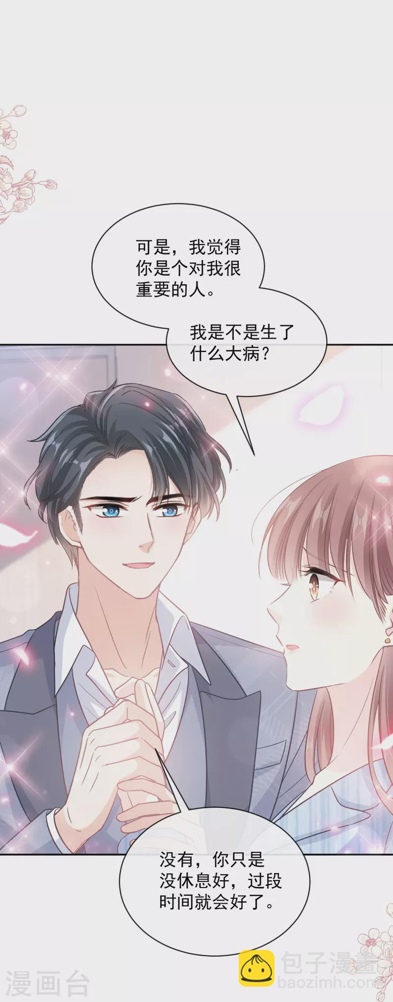 第294话 带你回家-第299话