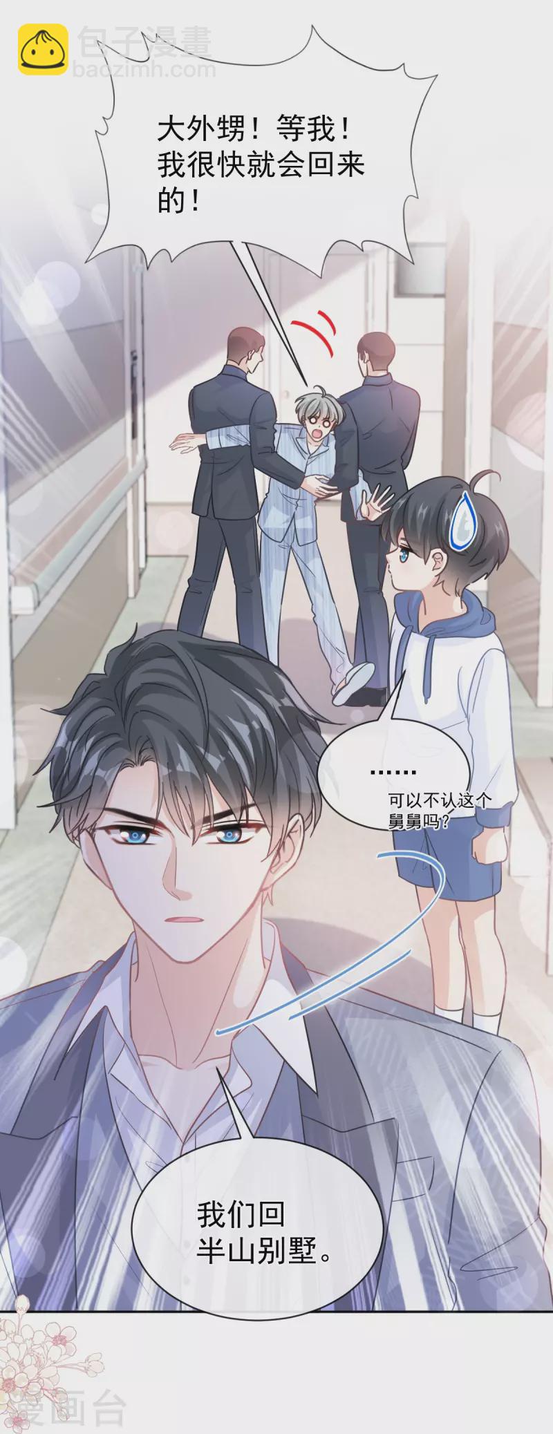 第294话 带你回家-第299话