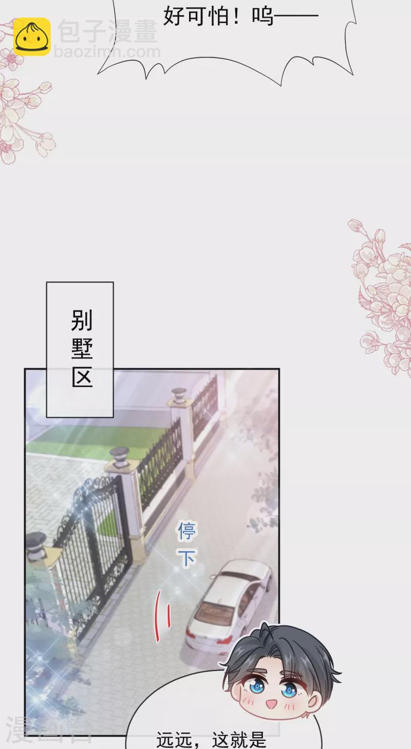 第294话 带你回家-第299话