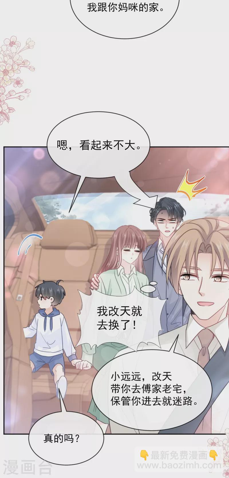 第294话 带你回家-第299话