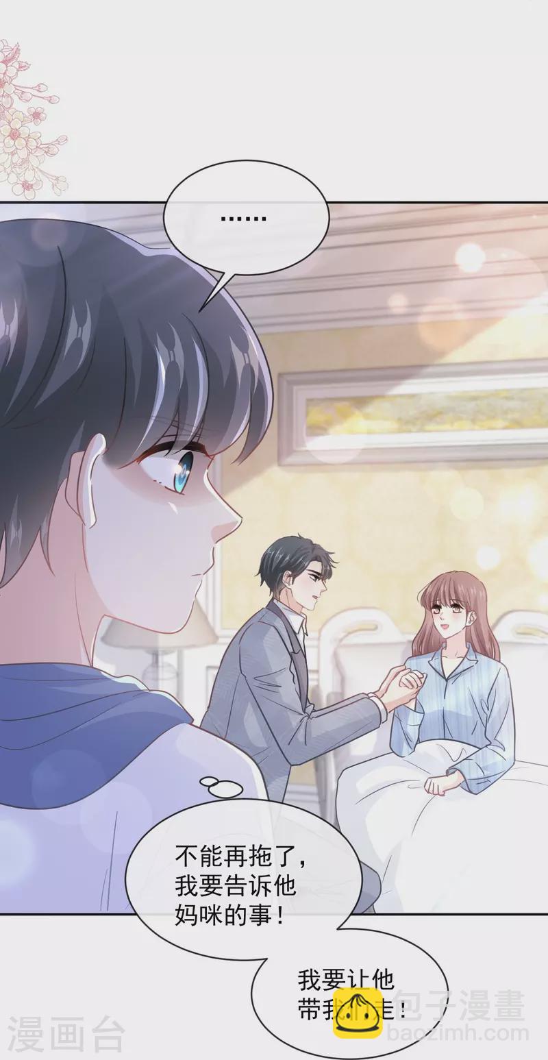 第294话 带你回家-第299话