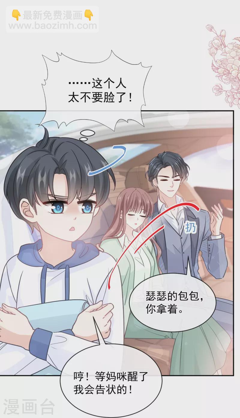 第294话 带你回家-第299话