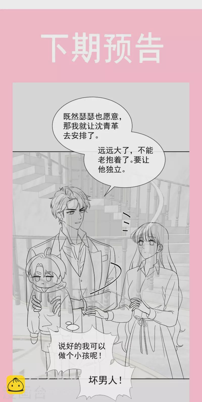 第294话 带你回家-第299话