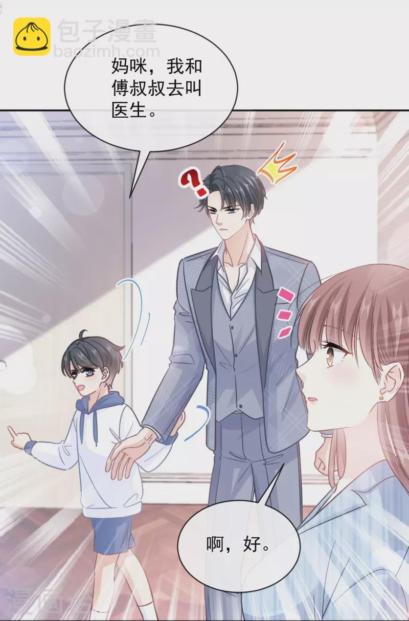 第294话 带你回家-第299话