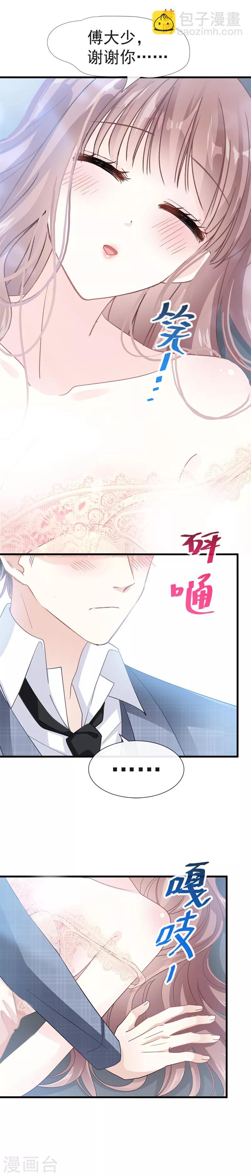 第30话 想占为己有-第31话