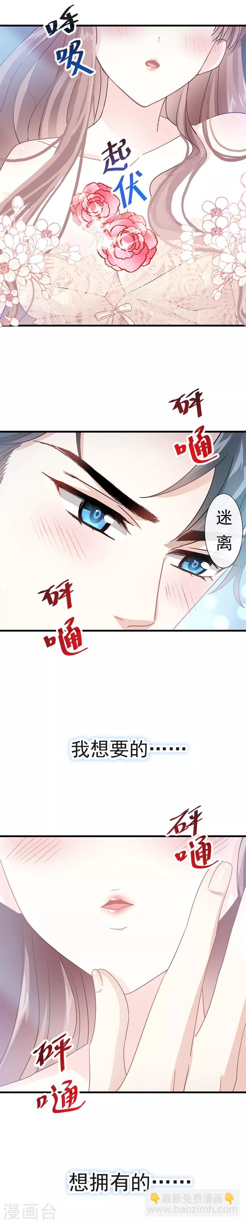 第30话 想占为己有-第31话