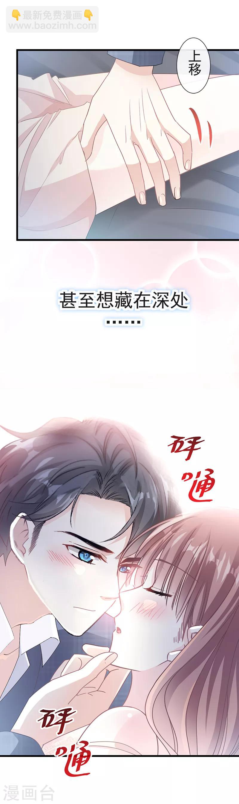 第30话 想占为己有-第31话