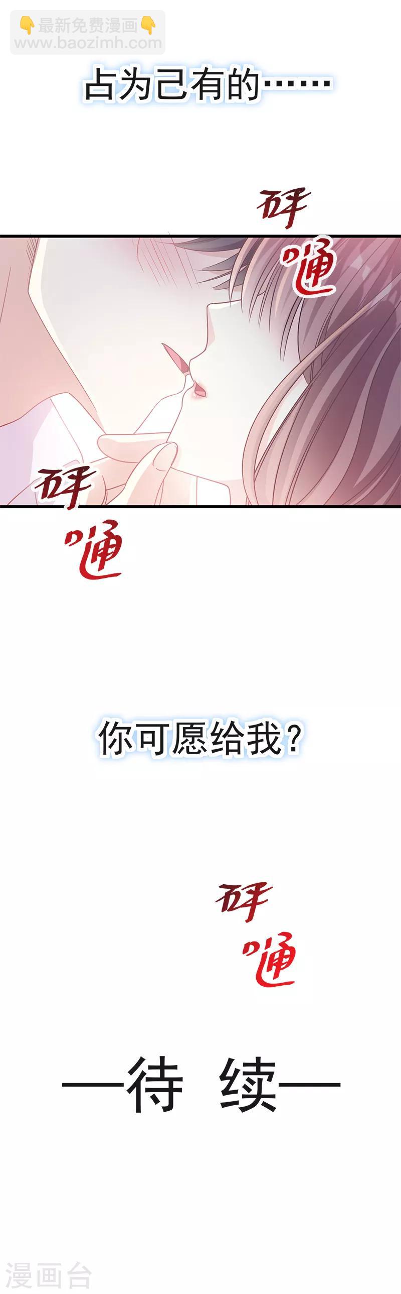 第30话 想占为己有-第31话