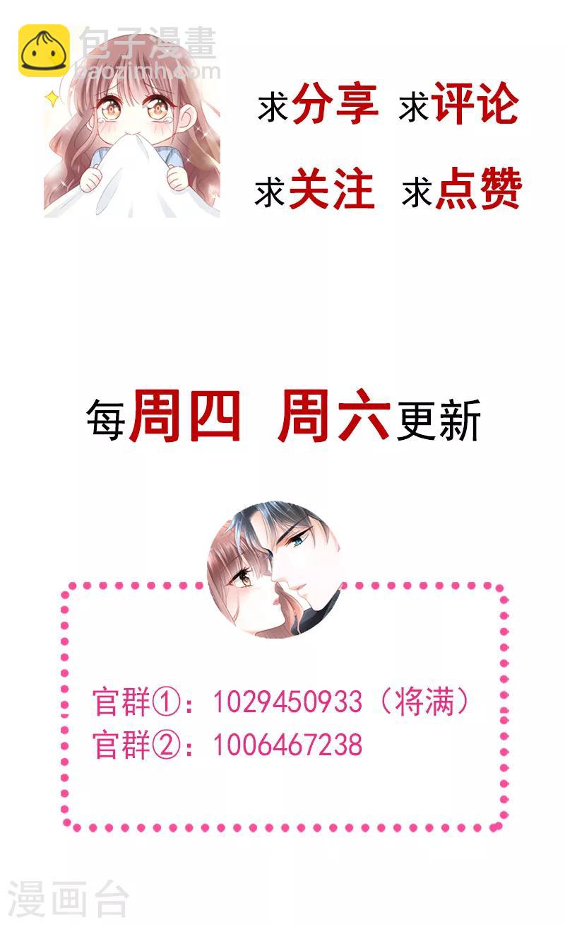 第30话 想占为己有-第31话